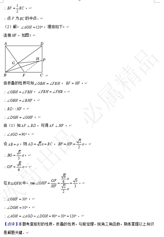 【中考数学】来挑战!每日死磕一道题(462) 第6张 【中考数学】来挑战!每日死磕一道题(462) 第6张