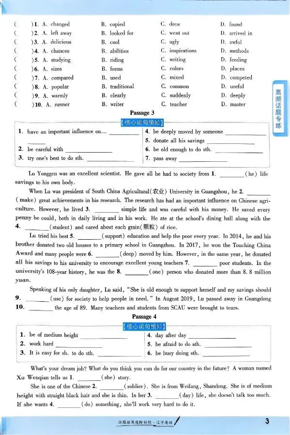 2025版中考英语《一战成名》(新教材)含答案| 可下载打印 第5张