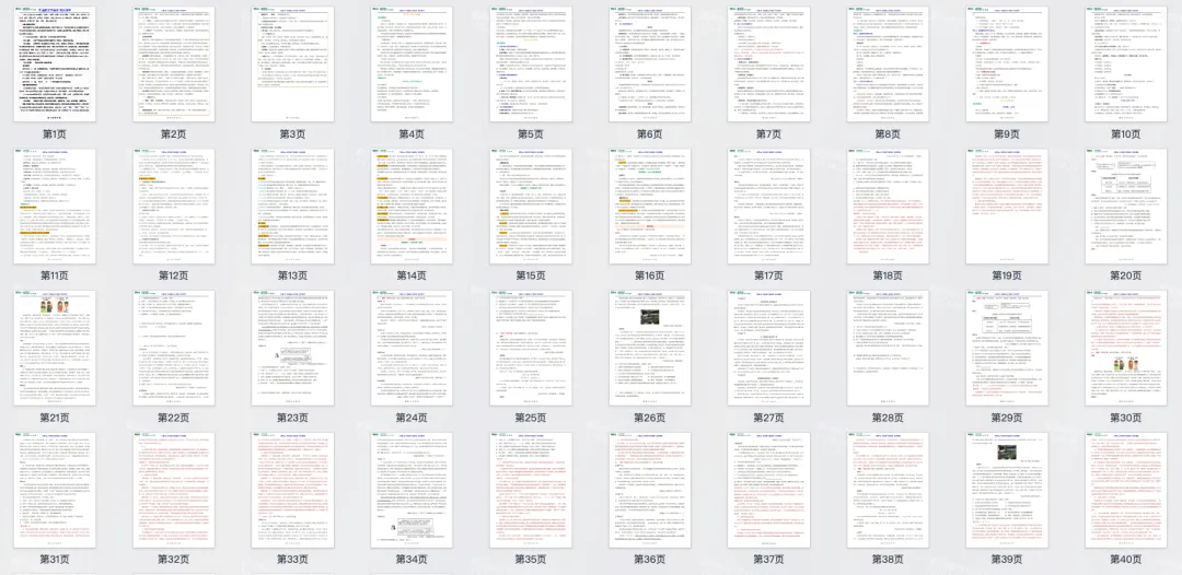 【非连续性文本阅读】2026中考语文学习包分享! 第4张