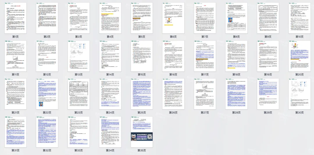 【非连续性文本阅读】2026中考语文学习包分享! 第6张