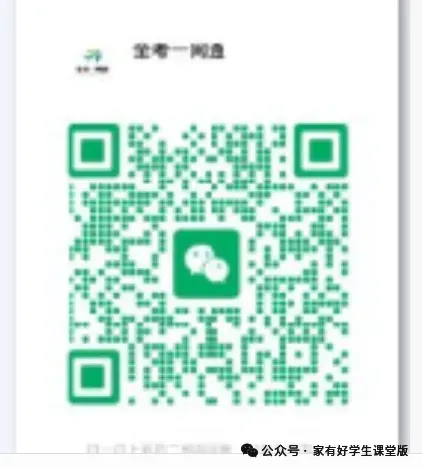 八上【09】《周亚夫军细柳》中考复习篇11页 第2张