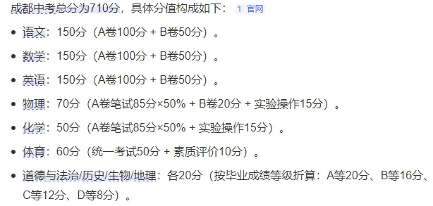中考应试负担,还能甩锅给历史政治两科? 第2张 中考应试负担,还能甩锅给历史政治两科? 第2张