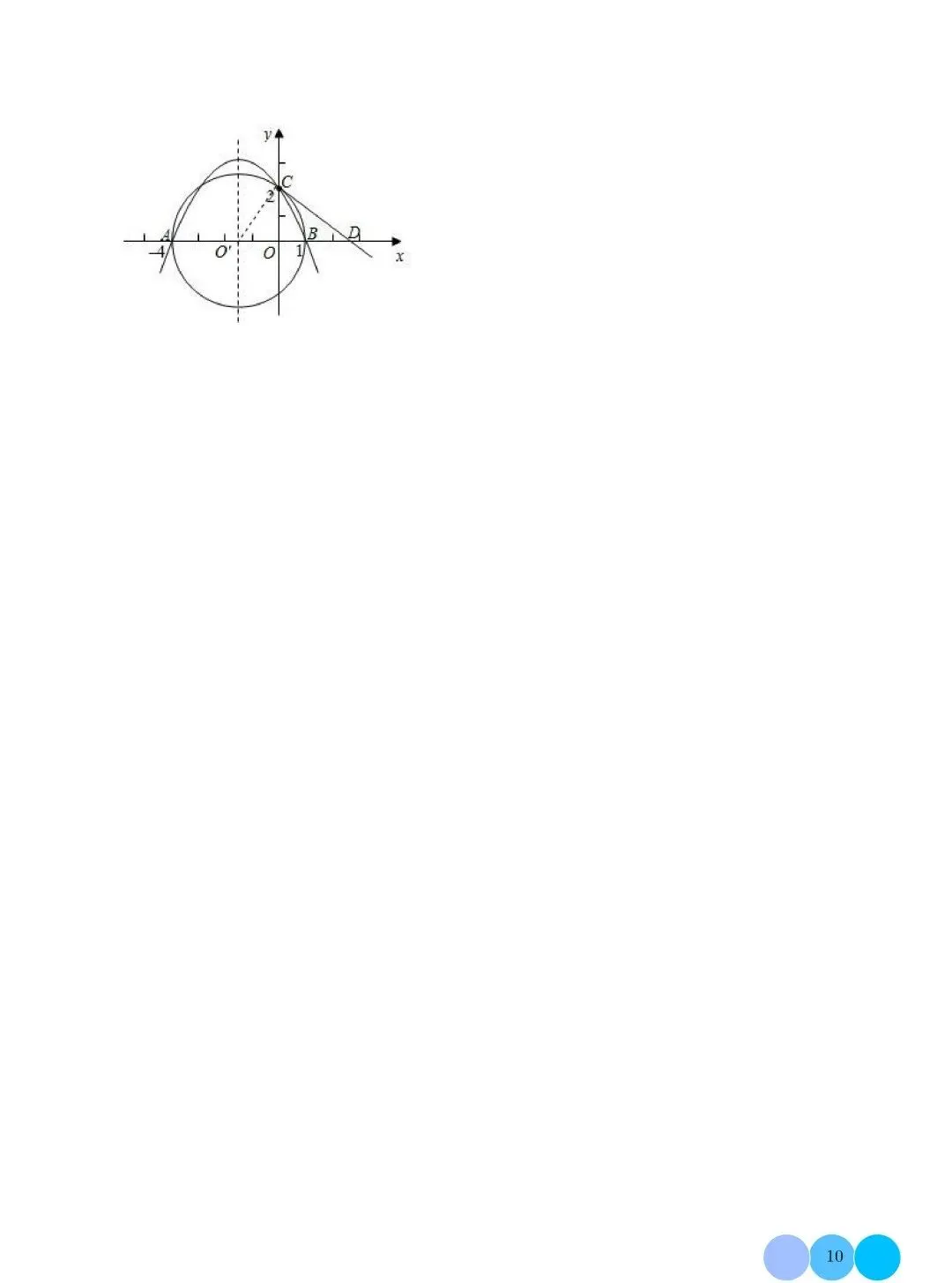 【中考数学重难点】圆与射影定理结合型压轴题专题 第11张
