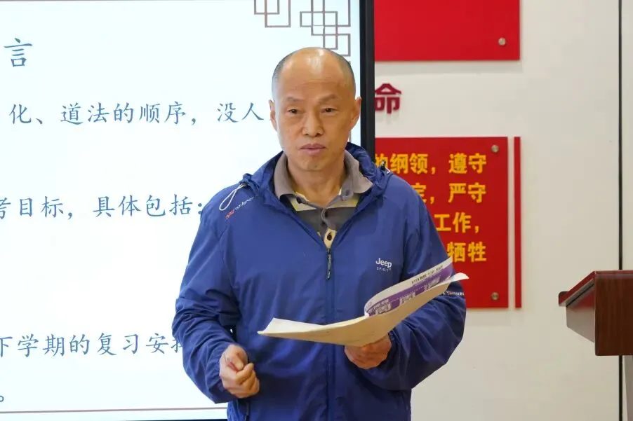 凝心聚力备中考,砥砺奋进启新程——我校初三毕业班工作会议圆满召开 第34张 凝心聚力备中考,砥砺奋进启新程——我校初三毕业班工作会议圆满召开 第34张