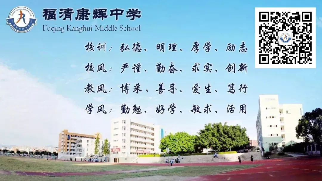 暖冬叩门凝合力,同心筑梦向中考——福清康辉中学2025-2026学年初三年段寒假家访纪实 第52张 暖冬叩门凝合力,同心筑梦向中考——福清康辉中学2025-2026学年初三年段寒假家访纪实 第52张