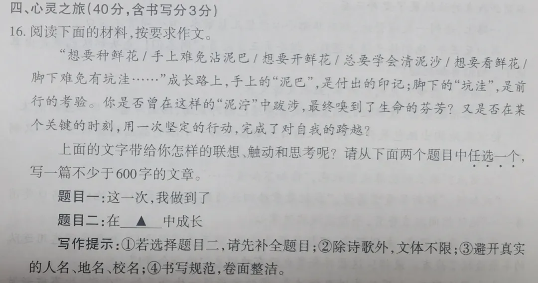 中考作文,全国各地无非考“感恩”或“奋斗”两个主题.考场作文不是现场发挥,而是考场外早就写成的标准作文,主题一致即可照搬. 第1张 中考作文,全国各地无非考“感恩”或“奋斗”两个主题.考场作文不是现场发挥,而是考场外早就写成的标准作文,主题一致即可照搬. 第1张