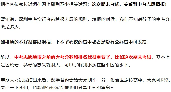 期末成绩如何解读,对中考影响大吗? 第6张 期末成绩如何解读,对中考影响大吗? 第6张