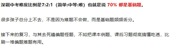 期末成绩如何解读,对中考影响大吗? 第9张 期末成绩如何解读,对中考影响大吗? 第9张