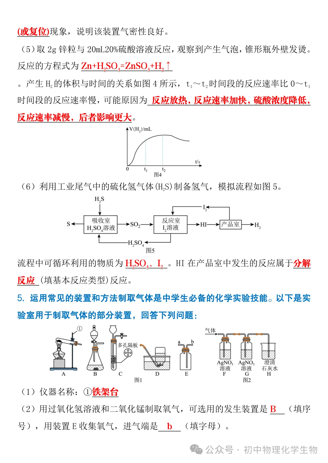 2026中考化学常考实验探究题25道(含答案),适合寒假查漏补缺,速收藏! 第6张 2026中考化学常考实验探究题25道(含答案),适合寒假查漏补缺,速收藏! 第6张