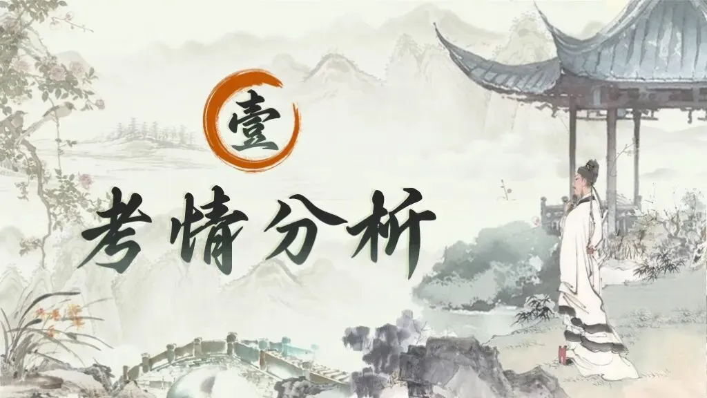 【中考语文】一轮复习《专题十二:文言文阅读》 | 文言文阅读易错点排查 第5张