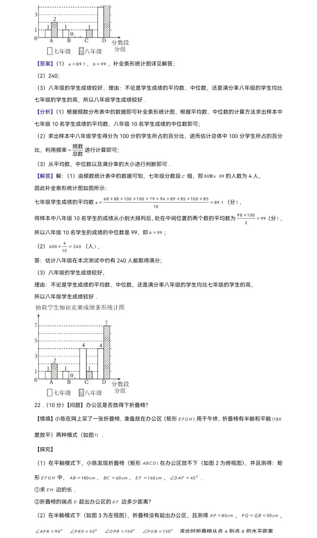 2024年浙江省嘉兴市桐乡市中考数学一模试卷 第15张