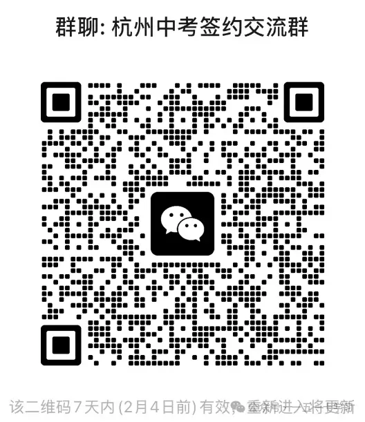 加上足球,还是30分.杭州中考体育什么时候到40分? 第5张