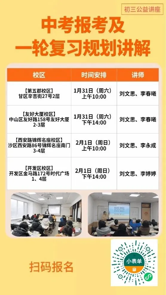 速看|26中考实验考试时间有变?速看各月大事件时间点! 第3张