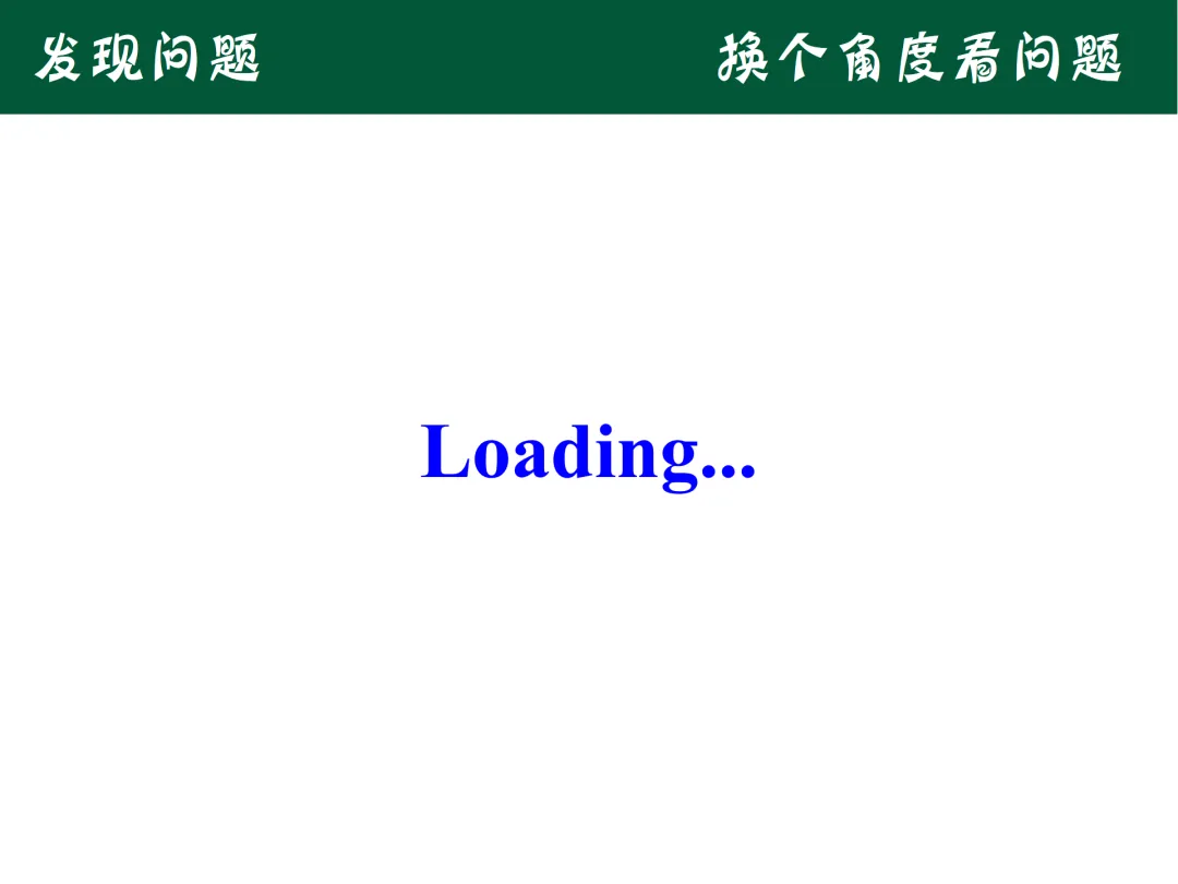 2025年中考浙江卷第16题解法赏析 第9张