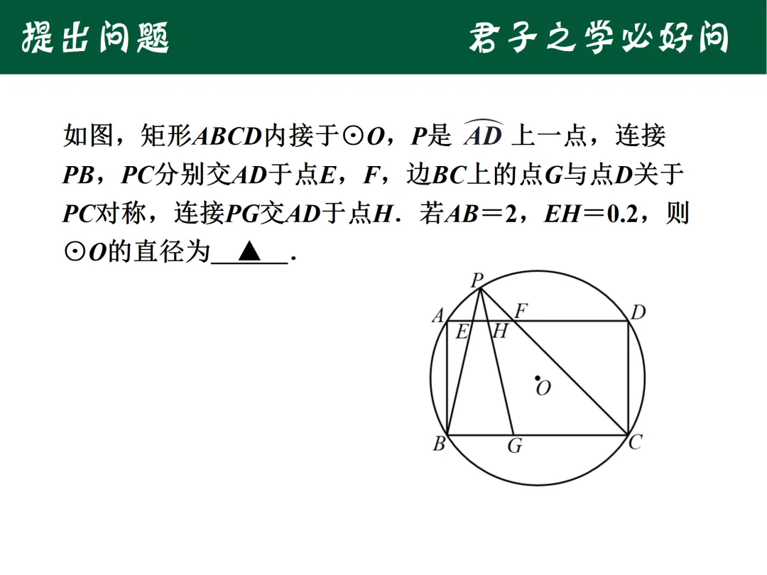 2025年中考浙江卷第16题解法赏析 第10张