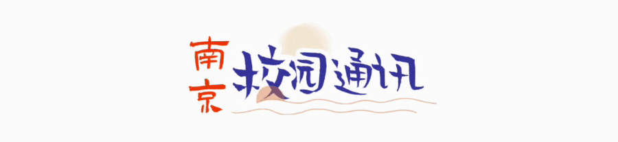 扩招4000人!南京中考迎来好消息:优质普高再扩招! 第2张