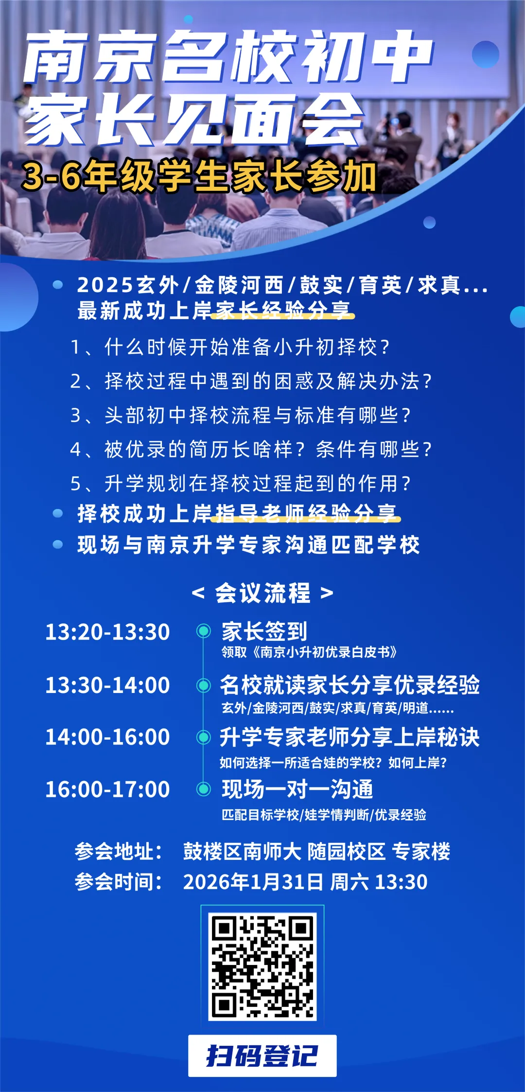 扩招4000人!南京中考迎来好消息:优质普高再扩招! 第6张