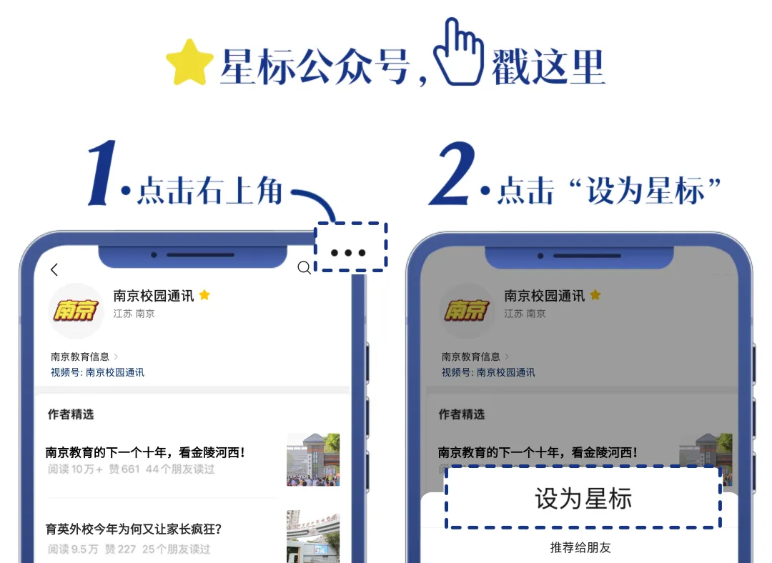 扩招4000人!南京中考迎来好消息:优质普高再扩招! 第8张