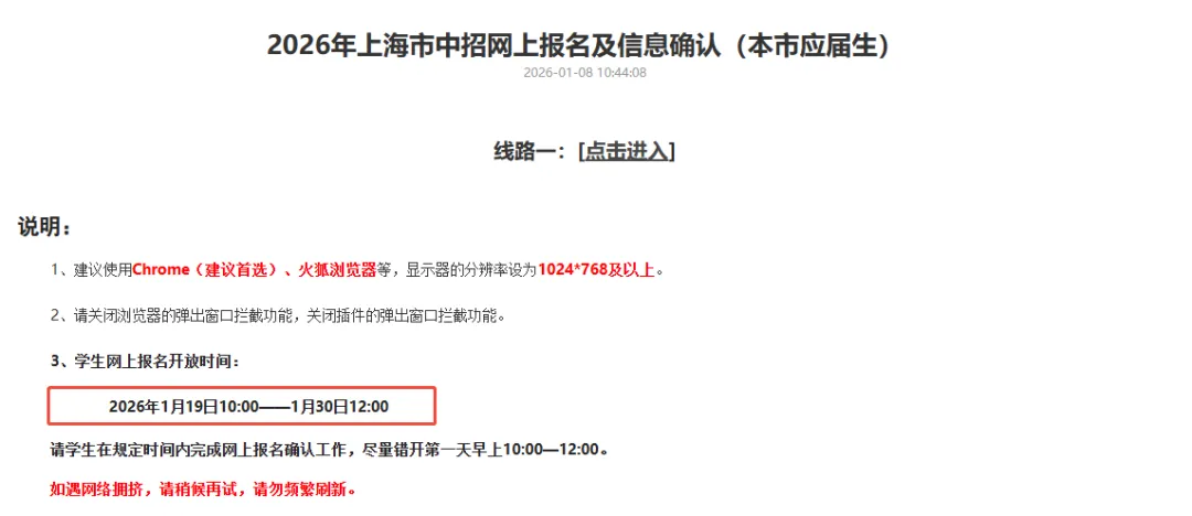 上海中考会跟进改革吗?附初三生重要提醒! 第1张