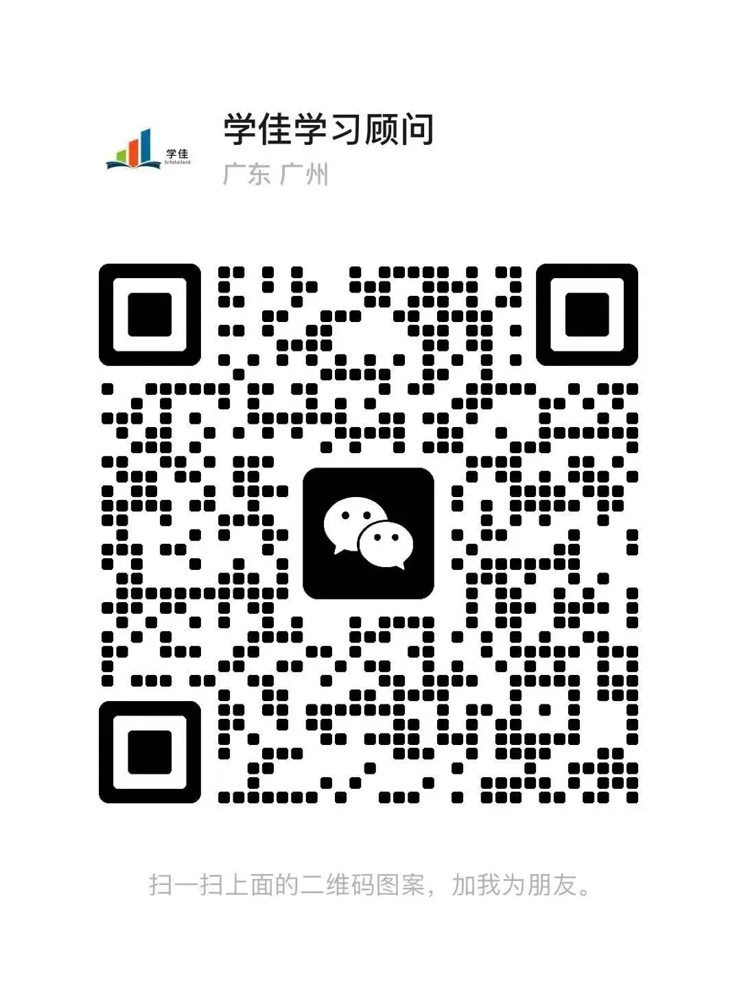 中考取消历史道法闭卷考试?广州教育局最新回应! 第2张