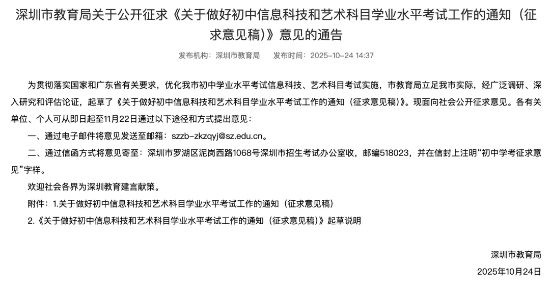 中考将新增两科!家长们炸锅了! 第1张