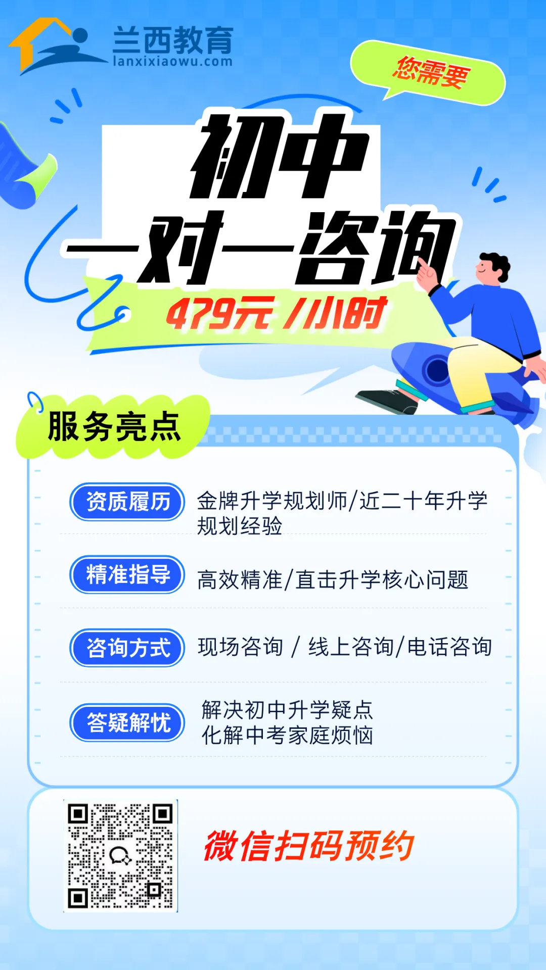 初三一诊后,直升vs中考,怎么选? 第3张