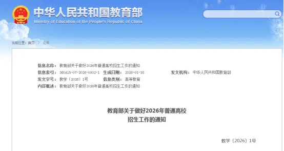 第1042期 由高考命题四大变化推测中考命题趋势 第1张