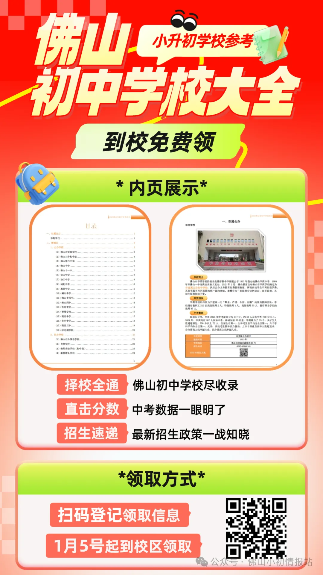 中考改革!总分直降40分!还有这些变化! 第7张 中考改革!总分直降40分!还有这些变化! 第7张