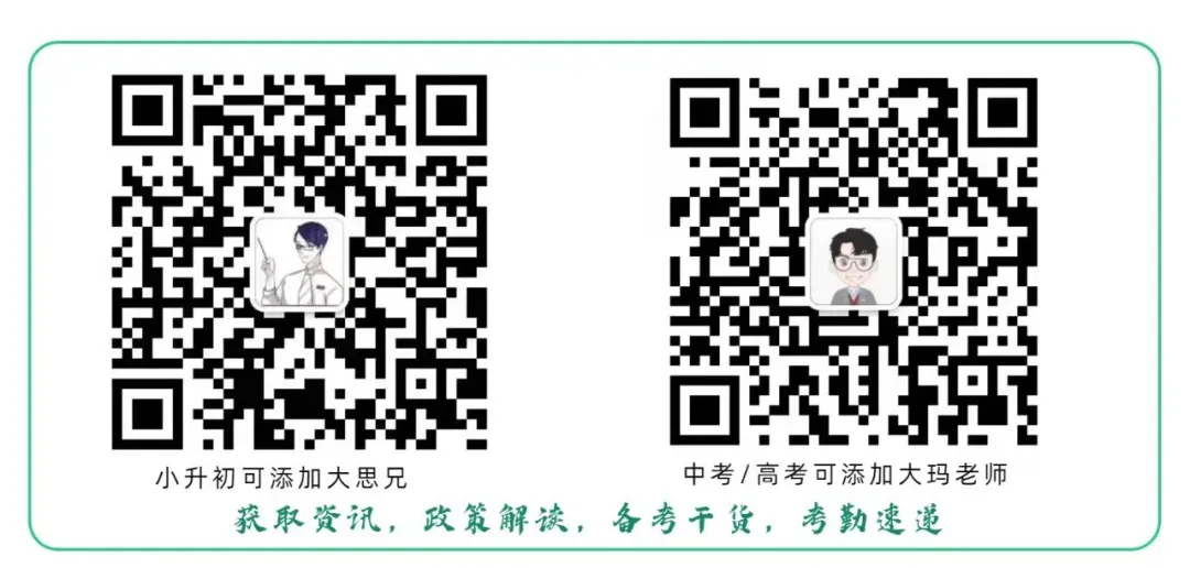 2027年起中考总分调整至700分!佛山中考新变化一览 第6张