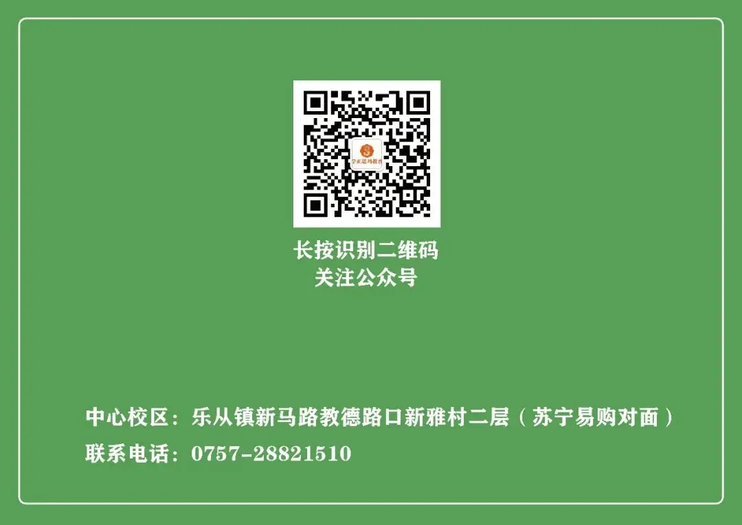 2027年起中考总分调整至700分!佛山中考新变化一览 第7张