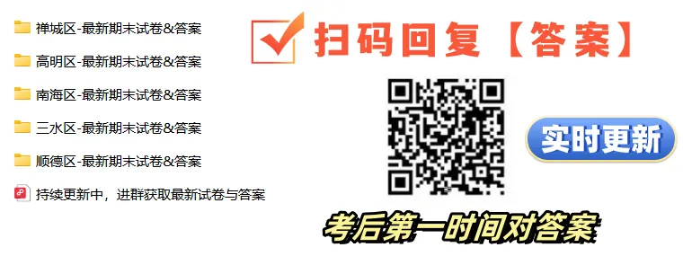 2027年起中考总分调整至700分!佛山中考新变化→ 第1张 2027年起中考总分调整至700分!佛山中考新变化→ 第1张