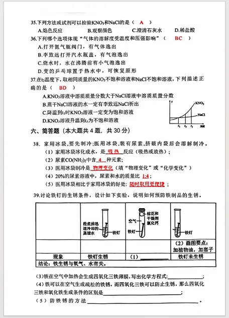 2025上海市中考化学真题卷+答案分享! 第4张