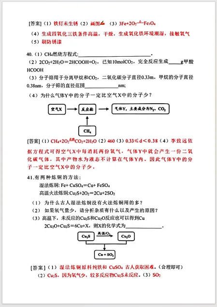 2025上海市中考化学真题卷+答案分享! 第5张