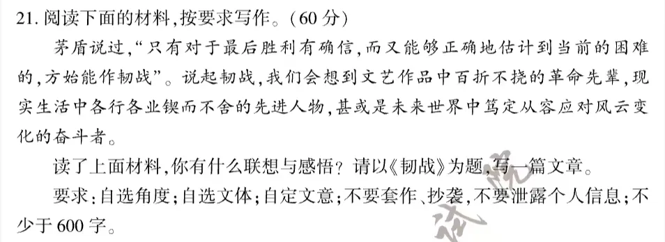 刚刚!2025福建中考作文题出炉→ 第4张 刚刚!2025福建中考作文题出炉→ 第4张