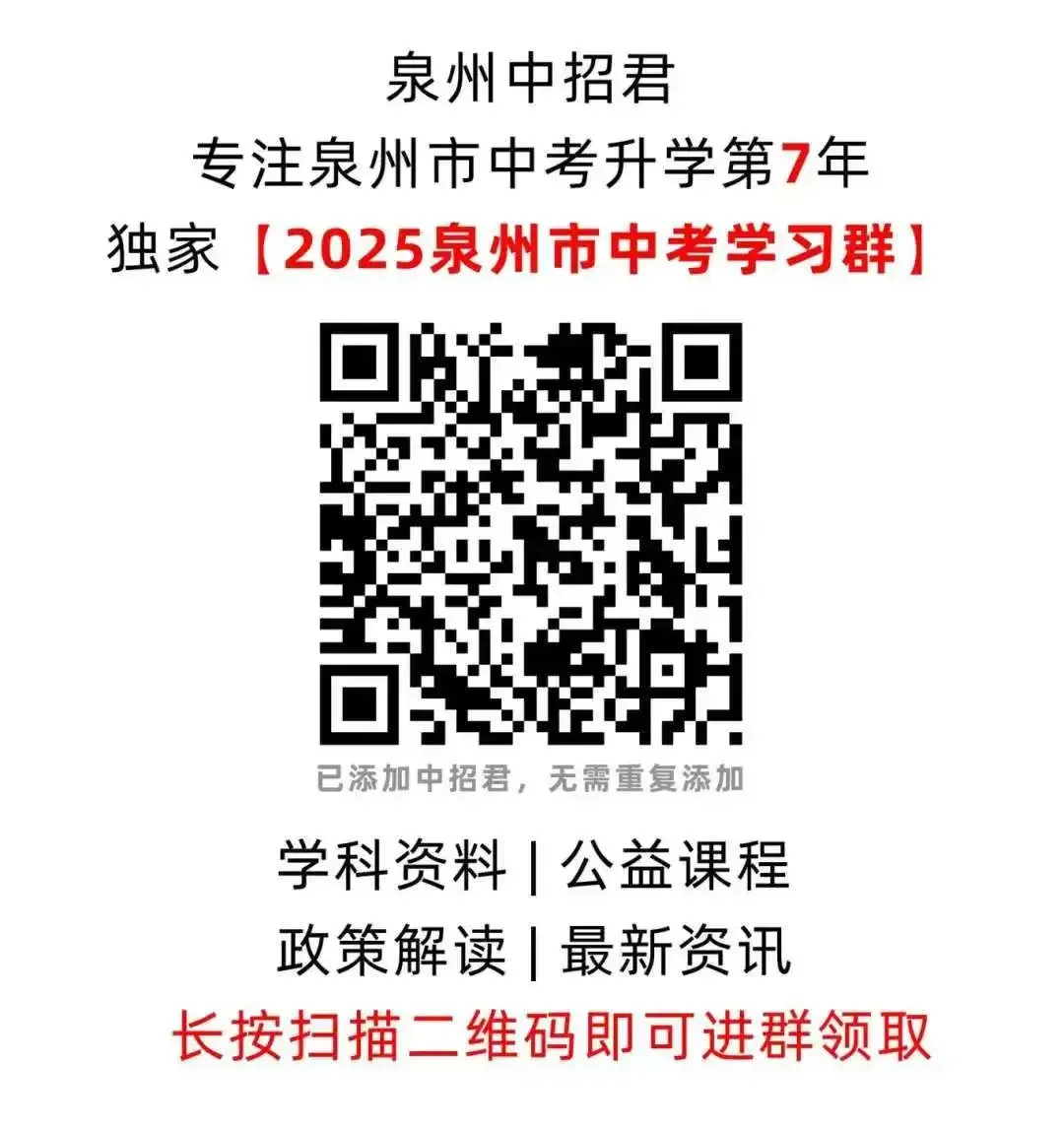 刚刚!2025福建中考作文题出炉→ 第11张 刚刚!2025福建中考作文题出炉→ 第11张