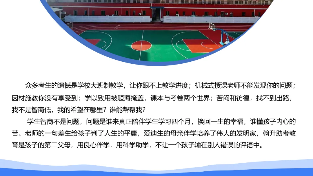 全力提分,决胜中考/2026届全日制全封闭冲刺班招生中 第2张