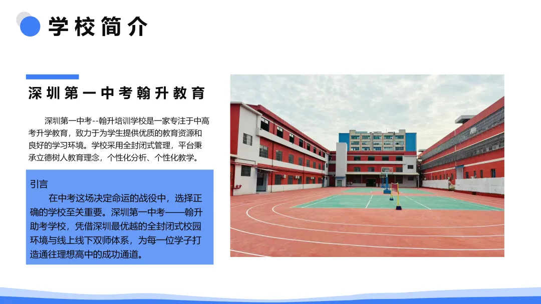 全力提分,决胜中考/2026届全日制全封闭冲刺班招生中 第4张