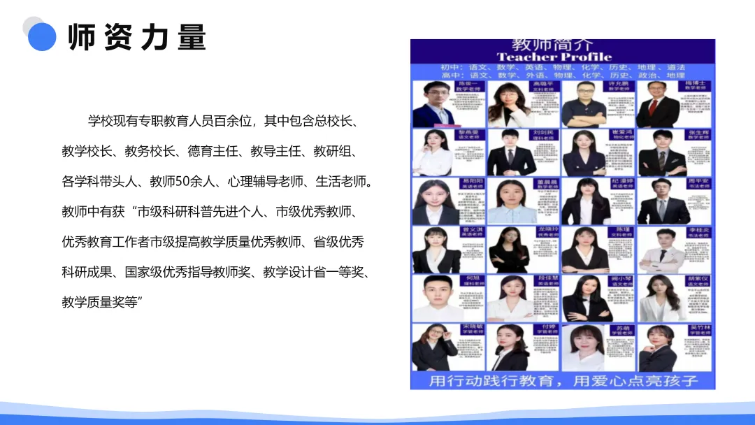 全力提分,决胜中考/2026届全日制全封闭冲刺班招生中 第16张