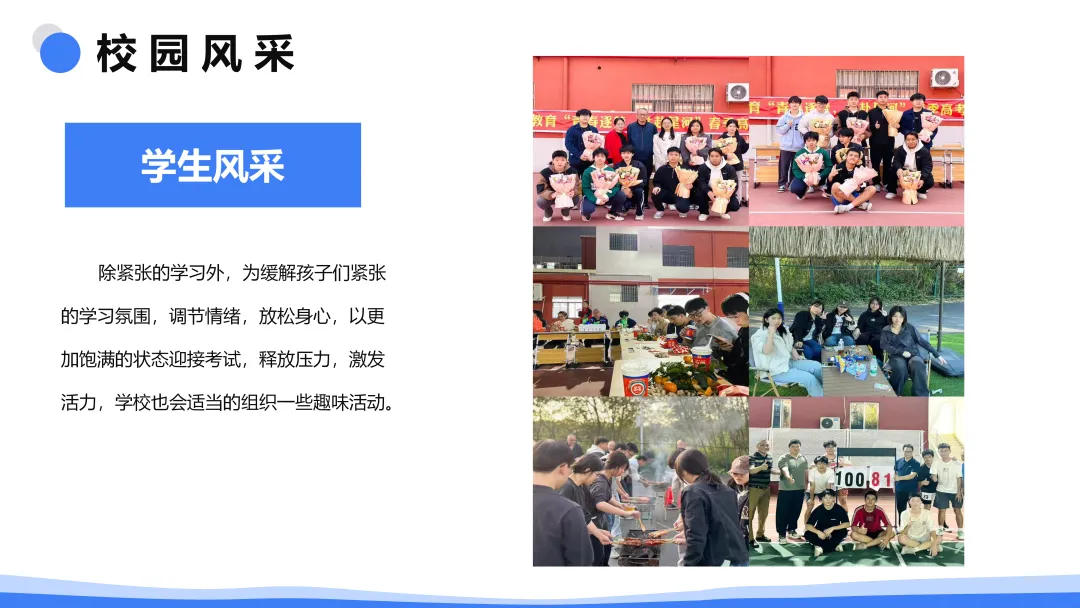 全力提分,决胜中考/2026届全日制全封闭冲刺班招生中 第17张