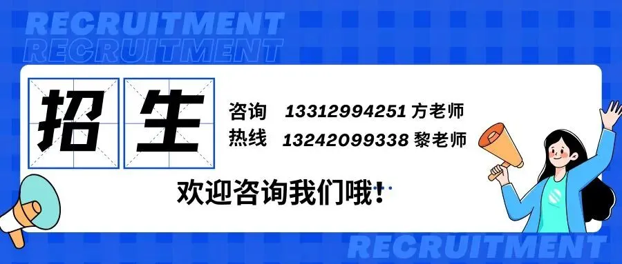 全力提分,决胜中考/2026届全日制全封闭冲刺班招生中 第20张