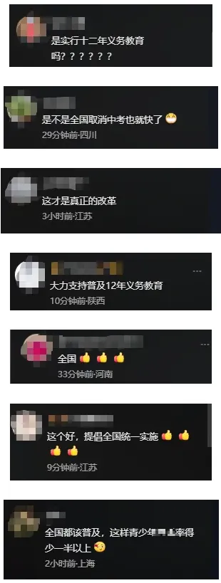刚刚,这个地儿宣布“取消中考”,全网沸腾!南通家长怎么看? 第3张