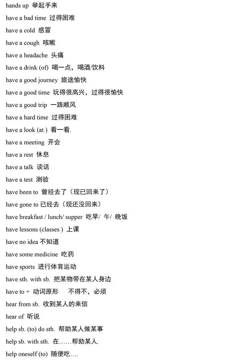 中考英语 | 初中三年所有重点短语汇总 第10张