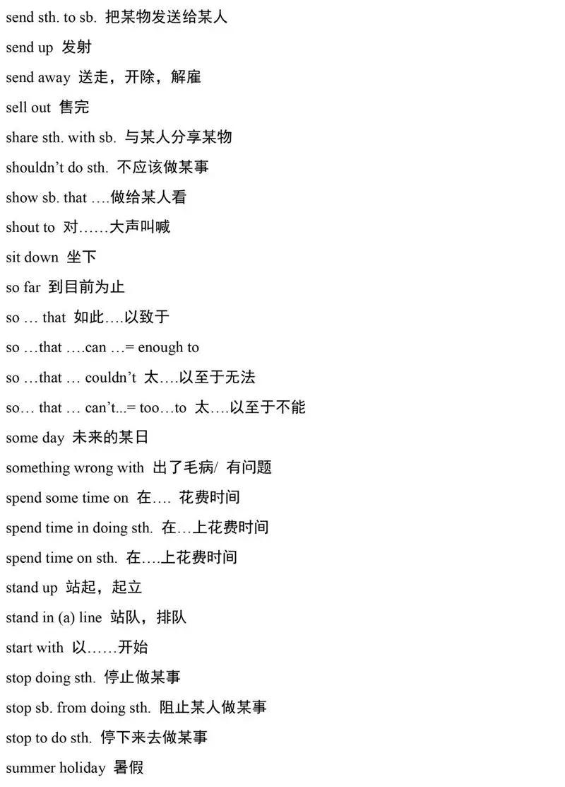 中考英语 | 初中三年所有重点短语汇总 第17张