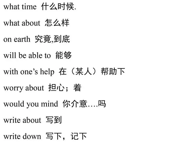 中考英语 | 初中三年所有重点短语汇总 第21张