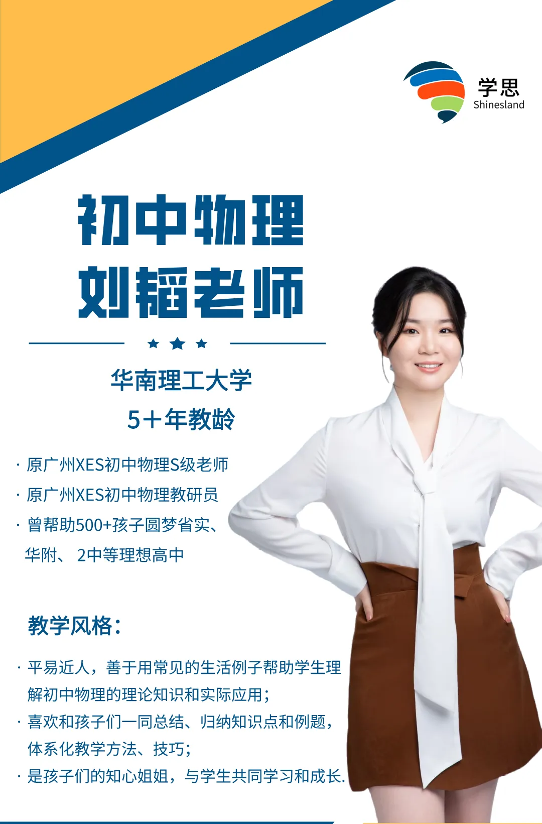 广州新中考物理化学深度解析,这三大“雷区”还有家长踩! 第4张 广州新中考物理化学深度解析,这三大“雷区”还有家长踩! 第4张