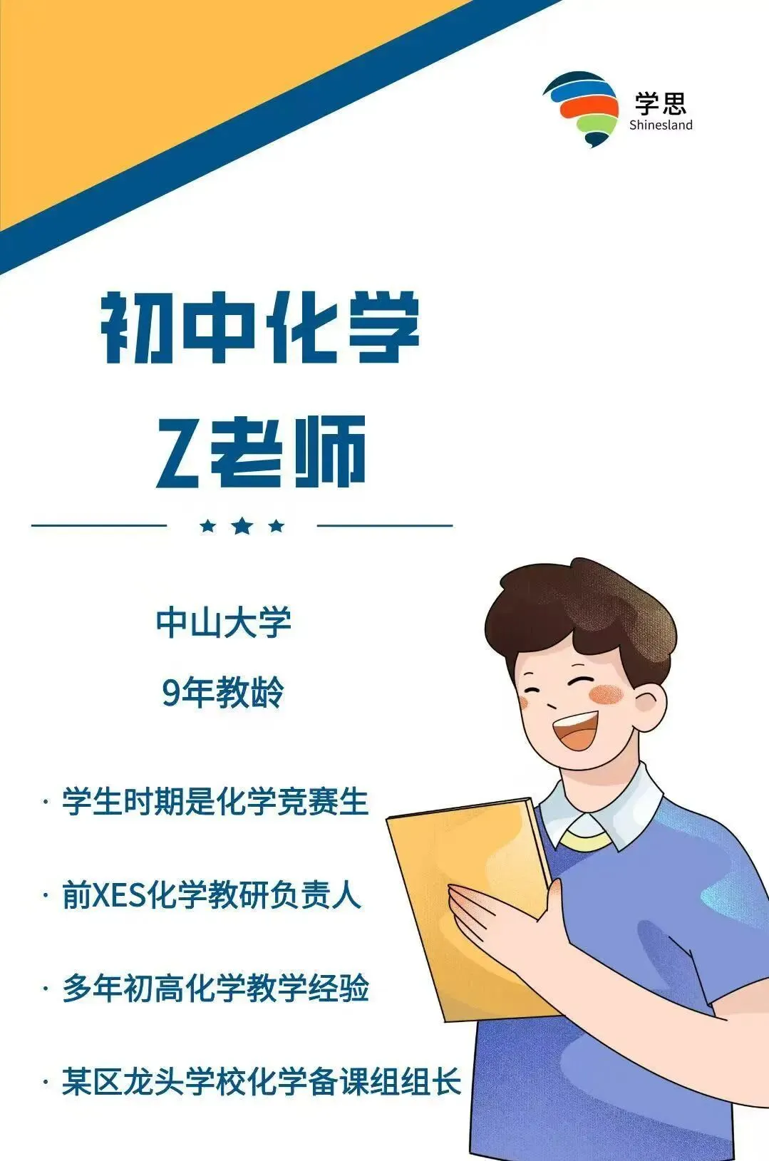 广州新中考物理化学深度解析,这三大“雷区”还有家长踩! 第5张 广州新中考物理化学深度解析,这三大“雷区”还有家长踩! 第5张