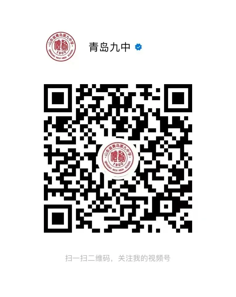 【事关2026中考】对话九中,就在今晚 第6张 【事关2026中考】对话九中,就在今晚 第6张