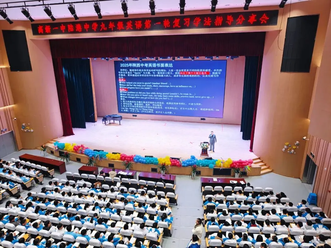 【高新陆港·学科活动】凝心聚力备中考,学法指导启新程 第17张