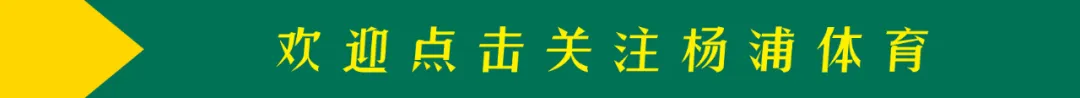解锁中考体育提分密码!耐力 / 爆发 球类全覆盖,针对性提分不盲目~ 第1张