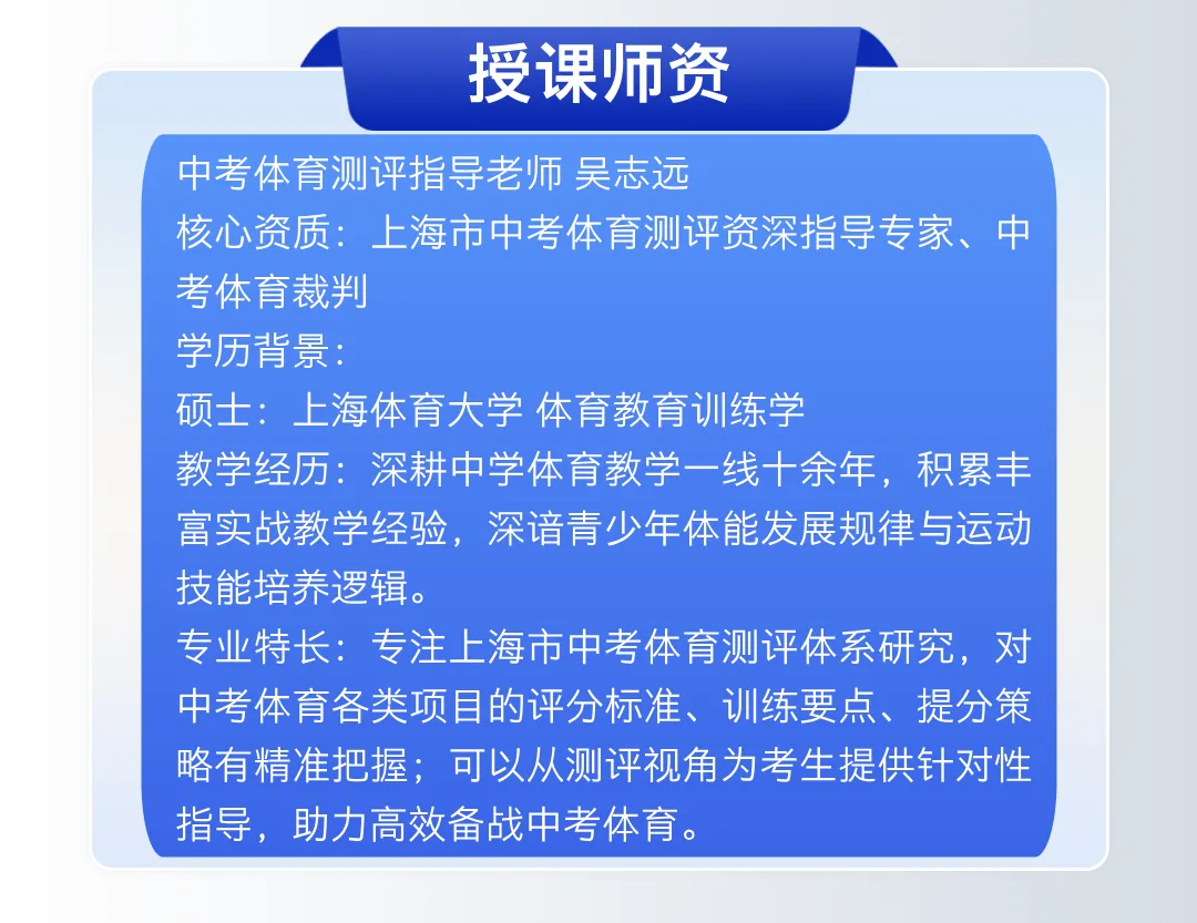 解锁中考体育提分密码!耐力 / 爆发 球类全覆盖,针对性提分不盲目~ 第5张
